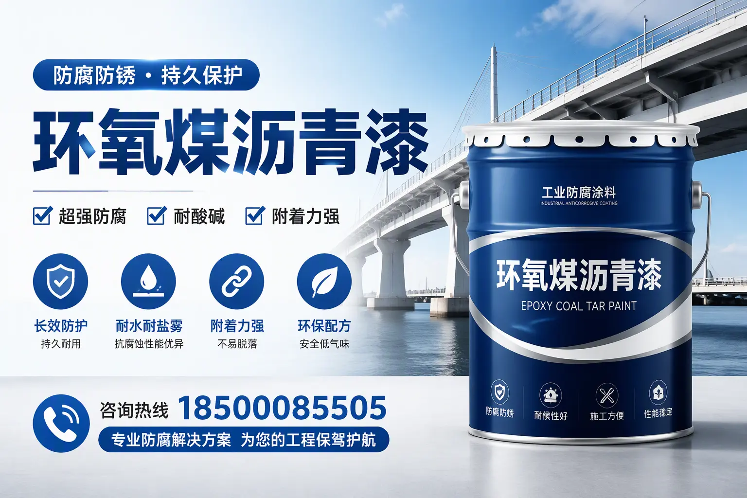 环氧煤沥青漆与其他涂料的对比分析，助你在保山做出明智选择